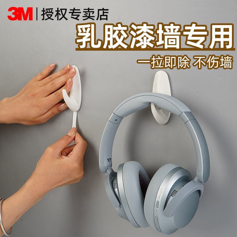 3M挂钩免打孔神器强承重贴墙强力粘胶防水厨房无痕粘钩大号乳胶漆高曼设计家厨房通用胶粘钩牢固承重门后壁挂