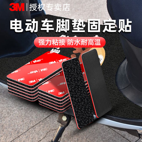 3M魔术贴高粘度无痕耐高温防水