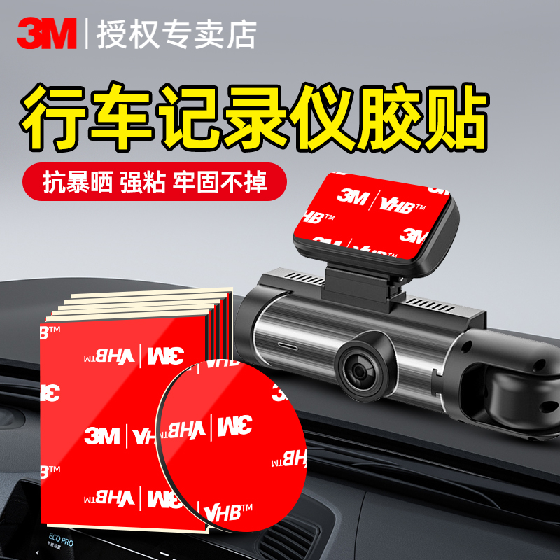 3M强力双面胶防水耐高温无痕