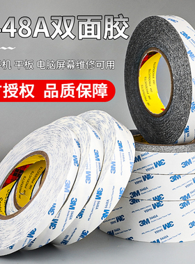 3m9448A白黑色双面胶强力无痕高粘度超薄手机电脑维修防水耐高温