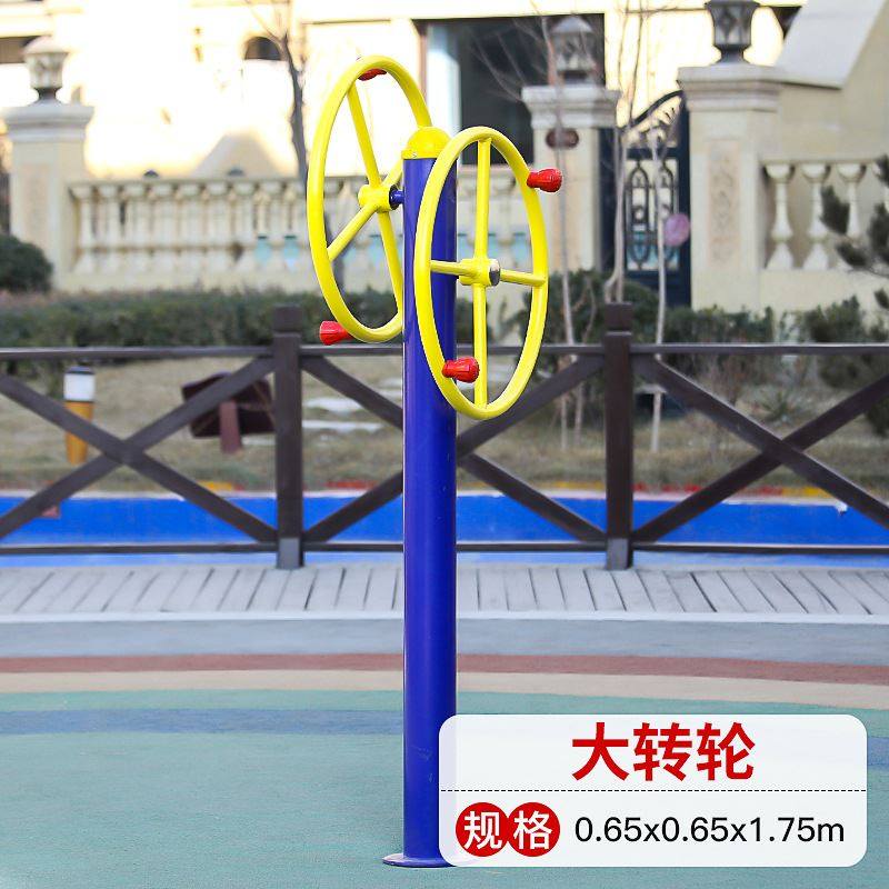 老年人健身双人大转轮比例训练锻炼器材转盘现货厂家