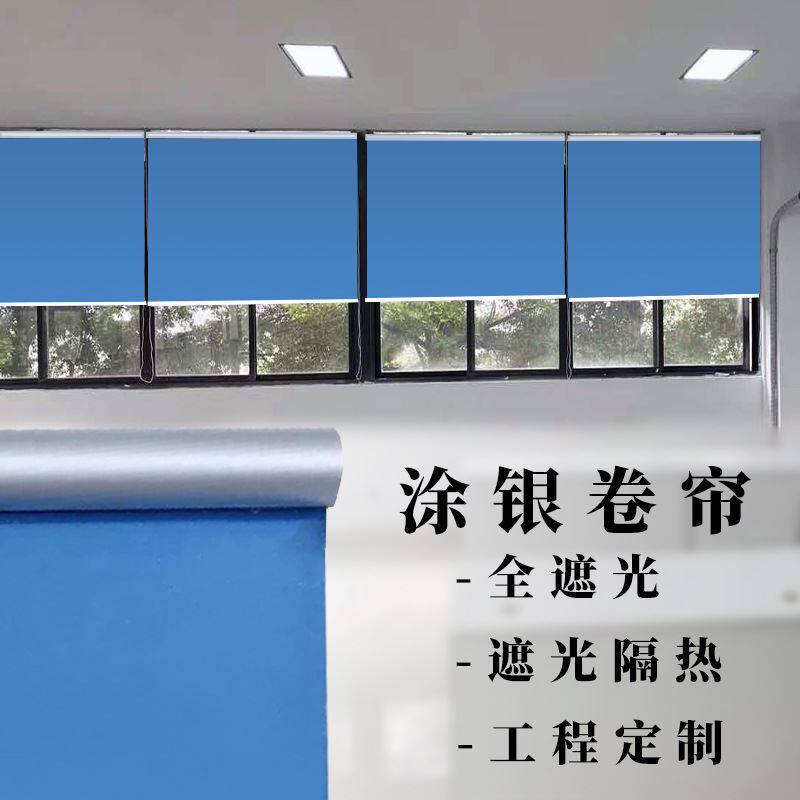 厂家办公室遮阳工程定制升降窗帘厂房仓库加厚全遮光隔热涂银卷帘