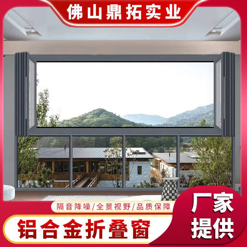 封阳台折叠窗厂家无框窄框卧室客厅全景隐形隔音平开推拉铝合金窗