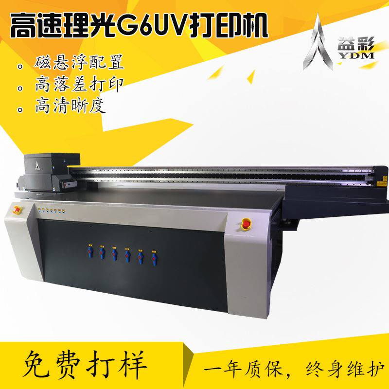 理光G6磁悬浮高落差平板打印机厂家直销数码印刷机高性价比高么？