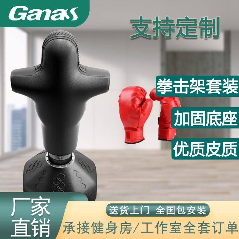 升级款人形拳击沙袋 散打立式成人家用不倒翁沙包 跆拳道训练器材