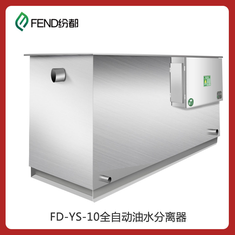 污水厂油水分离器餐饮厨房隔油池 不锈钢隔油设备工业隔油器10吨