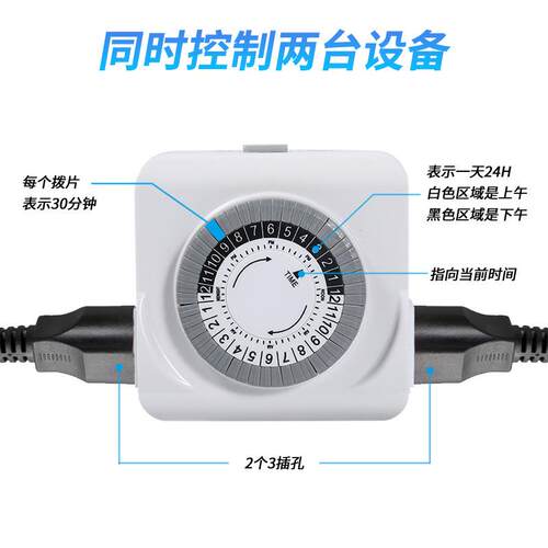 双美标三插两侧孔位时插座智能机械式时关控开82724定小时循环定