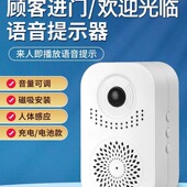 直销欢迎光临感应器超市门口叮咚提醒店店铺迎宾进报警器门铃语音