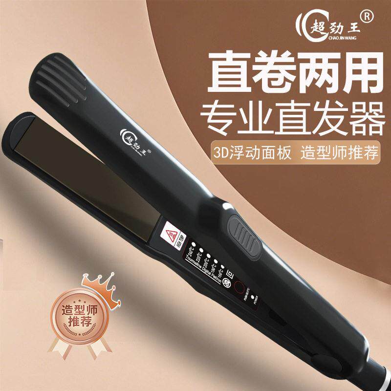跨V118境发发专业美小板女发卷/直发器