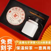 商礼品定制焖壶保温杯套礼装 开业送客TCE茶户员工伴手礼务盒