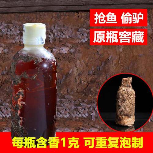麝香酒钓黑鱼SXJ-999小药坑野钓添加剂高浓度正麝香纯酒开口麝香