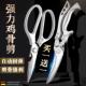 不钢剪刀厨房厨用刀多功能厨头房剪剪肉骨剪杀鱼剪强力锈无鸡骨剪