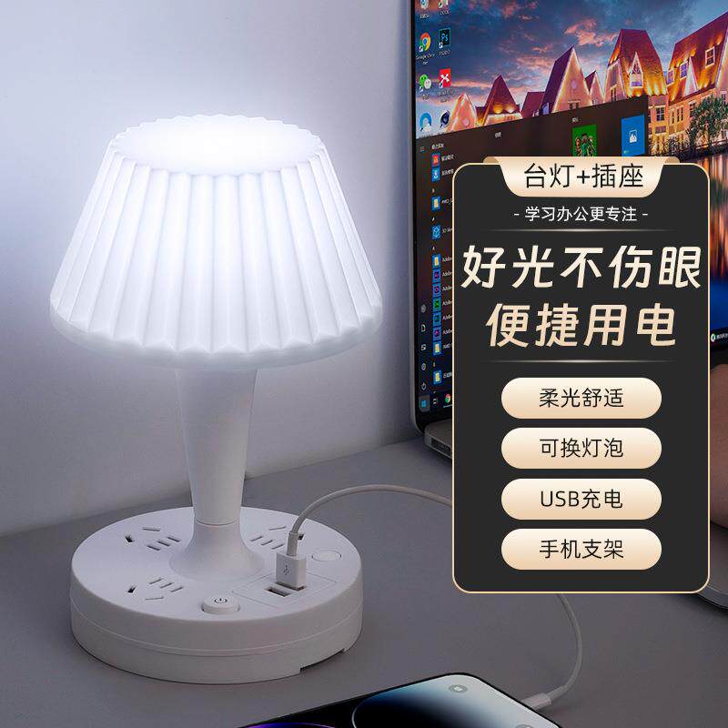 LEDS灯泡护眼多功能台头灯插座学习床夜插头转换灯器卧室63灯UB充