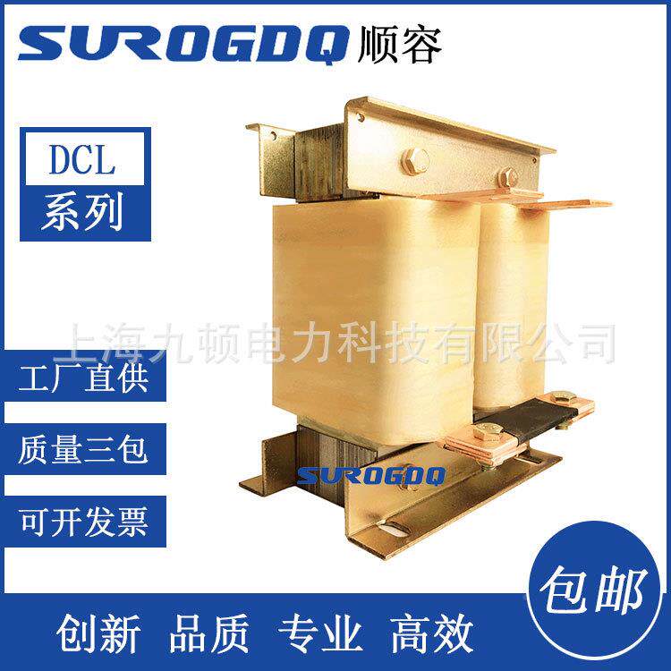 相九顿-单直流平波电抗器GFH-05-740.0KW、输入、输出滤波电机变