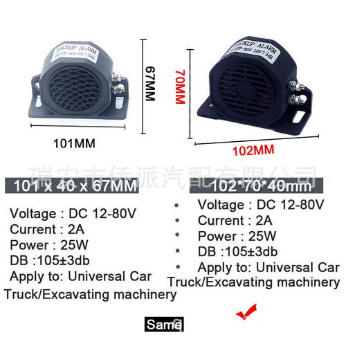 汽倒25699车喇叭滴滴语音12V 2V 车48V 60V 工程车蜂器警鸣报4防