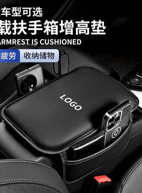 汽车用扶箱垫 记忆棉车肘托改装通用增高手加长 垫载中OED央扶手