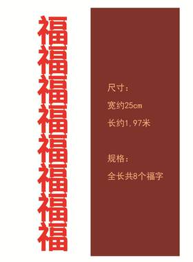 20新年2会场过年氛围场景布置4窗帘MME拉花司公店铺银行元旦装饰