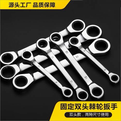 外贸具现双头扳手定棘轮活动固款6-货36m亿呈五金m多功能使用汽修
