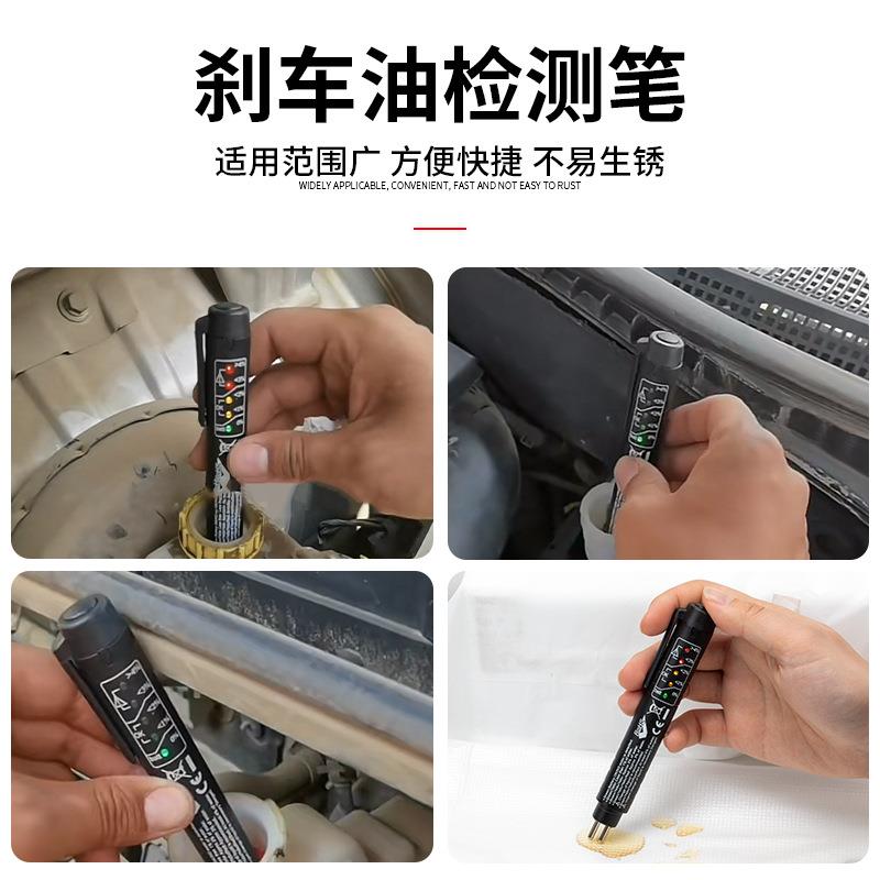 刹车油检测笔汽车沂顺制液更水份检测仪刹车换油测试笔刹车动油检图片