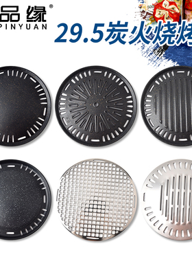 A5L韩式烤肉盘圆形烧烤粘商用烤肉盘自助烤盘盘铁板直径不295烧烤