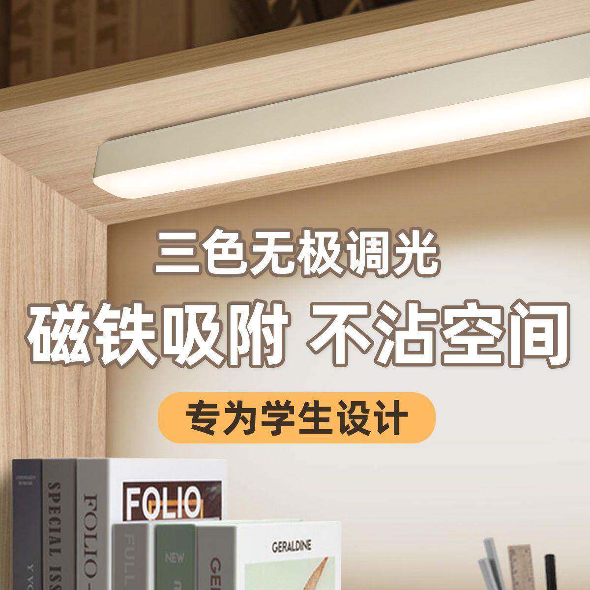 护直眼台灯充电LE书桌寝室宿D舍化妆灯学413灯生学习USB酷毙灯热