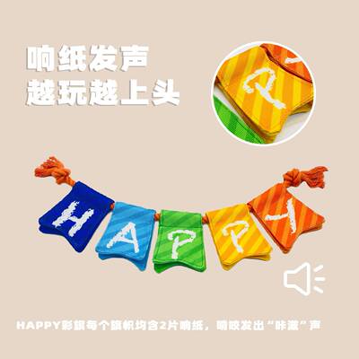 毛fetch飞Fetch201奇狗玩具绒声响纸磨牙耐闷咬互动拔河自发嗨解