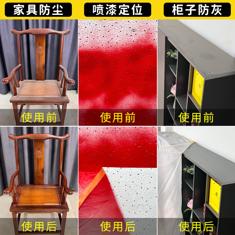 自粘装修pe和纸床家用加厚膜膜防尘家具保护膜衣柜遮蔽沙发喷漆,基础建材,遮蔽膜,淘宝优惠券,粉丝福利购,淘宝优惠卷