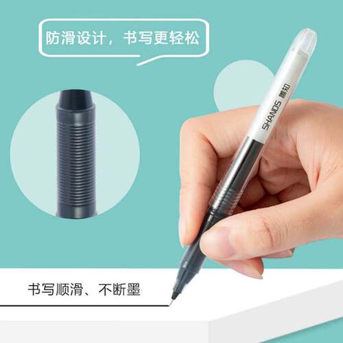 善知巨中性笔大容量直液式水笔黑学红写色生SHANDS/刷题笔办公签
