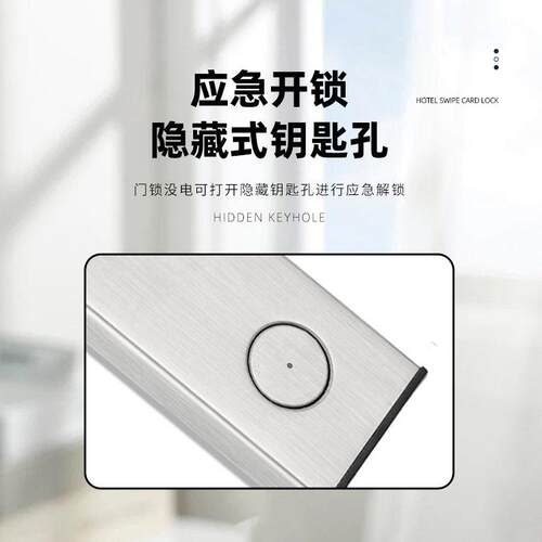 酒店锁定制宾馆门感锁应门锁智能电子锁能智酒RFTC/荣店刷卡锁智
