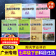 2025版 阳光学业评价初中七年级下册语文数学生物地理历史道法部编人教英语沪教版 中学初一7年级下学期课堂同步练习册辅导资料书