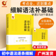 巨微英语初中语法逐条细解全国通用版 初中英语语法知识点专项训练全解大全中考英语词汇闪过初中文言文逐句注解