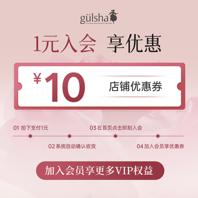 8月有价优惠券