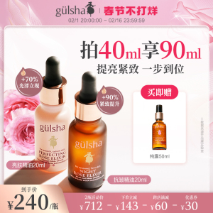 gulsha/古尔莎大马士革玫瑰精华油淡纹紧致弹润抗老提亮精油进口