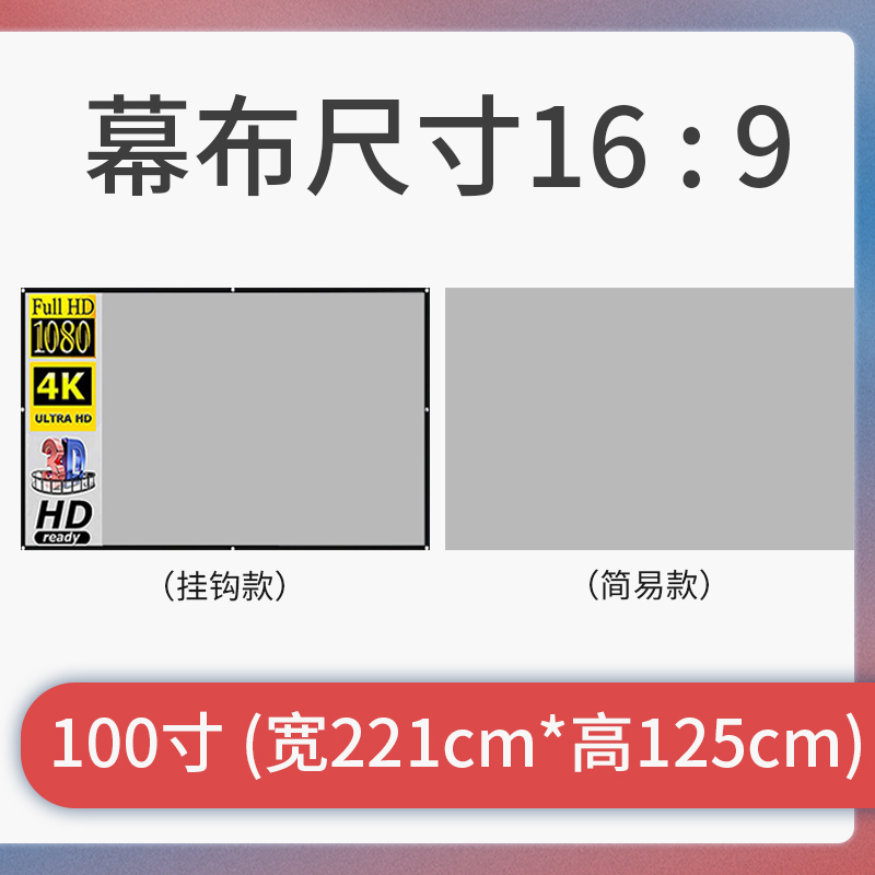 乐佳达金属抗光幕布高清投影机简易折叠幕布60/72/84/92/100/120