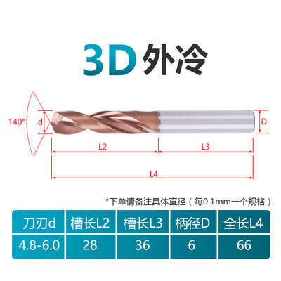 超硬3D铸铁钨钢钻头不锈钢硬质专用麻花钻钻涂层整体合金冷内直柄