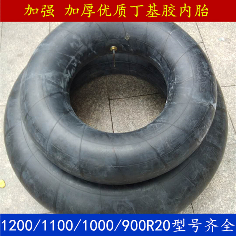 大货车丁基加厚汽车内胎1200R20 1100R20 1000R20轮胎救生游泳圈