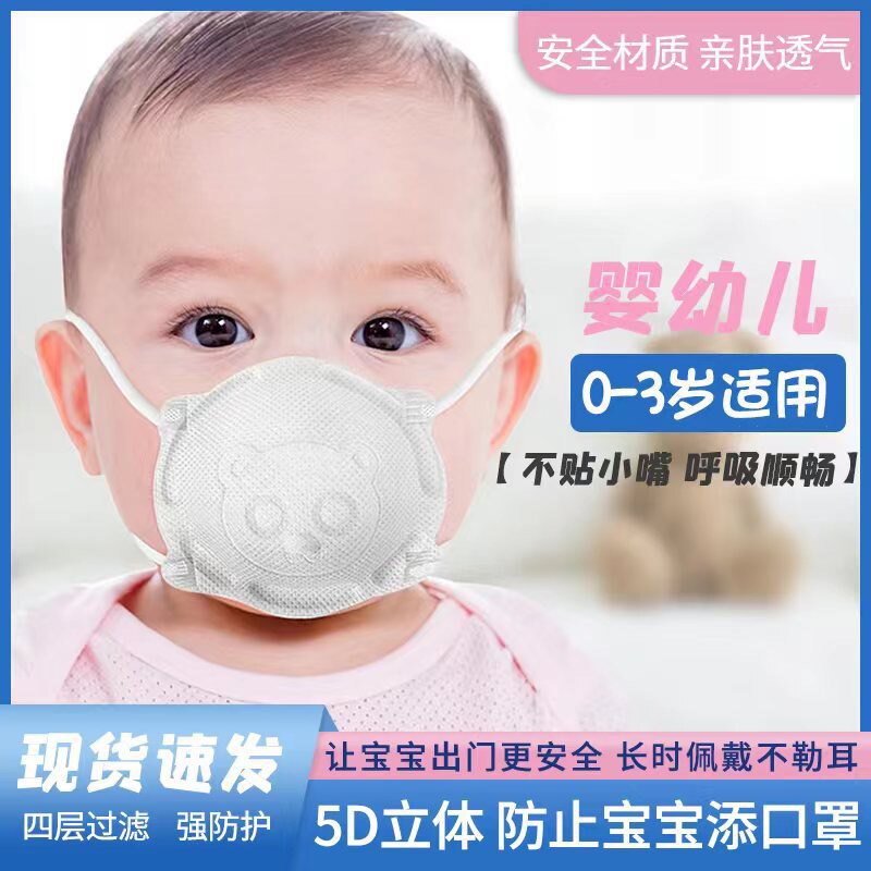 口罩婴儿新生儿防舔儿童3D立体卡通立体0-3岁婴童
