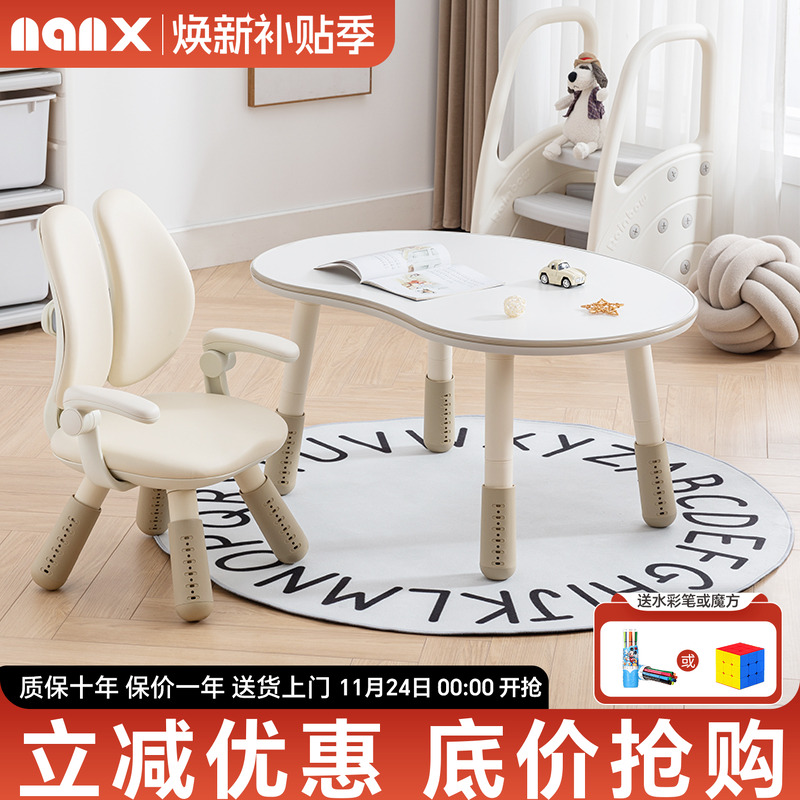 nanx儿童沙发花生桌套装