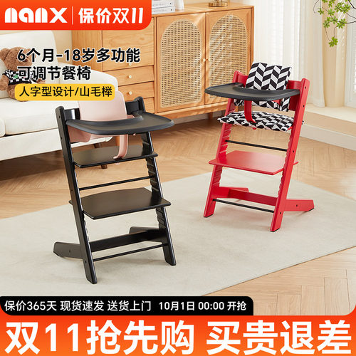 nanx南希儿童餐椅实木成长椅