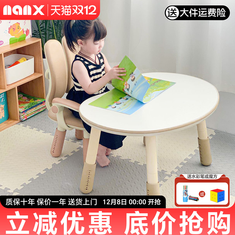 nanx儿童花生桌6档高度加厚桌板