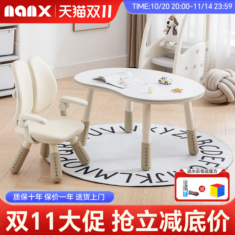 nanx儿童沙发花生桌套装