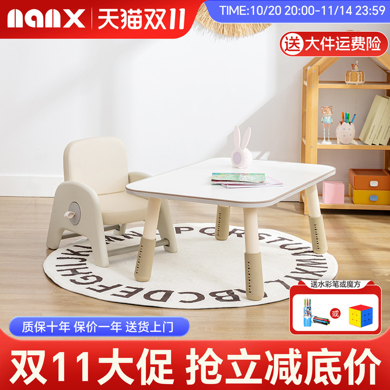 nanx儿童桌六档高度可桌面涂鸦