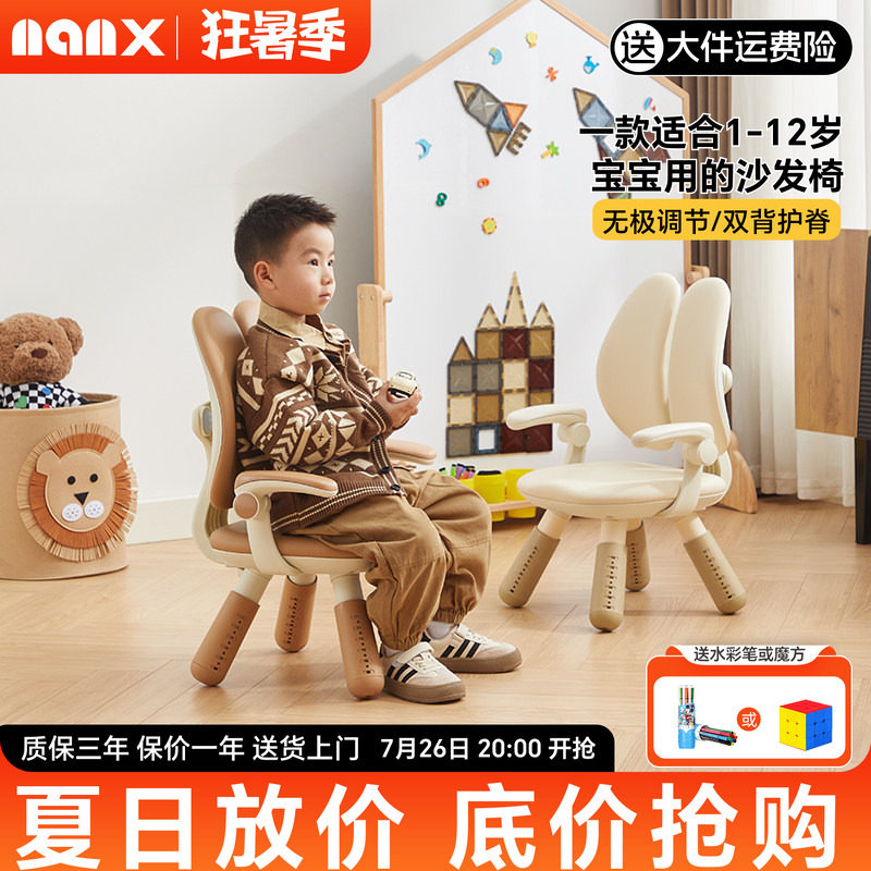nanx儿童双背沙发椅宝宝小椅可调节旋转扶手双靠背追背阅读学习椅