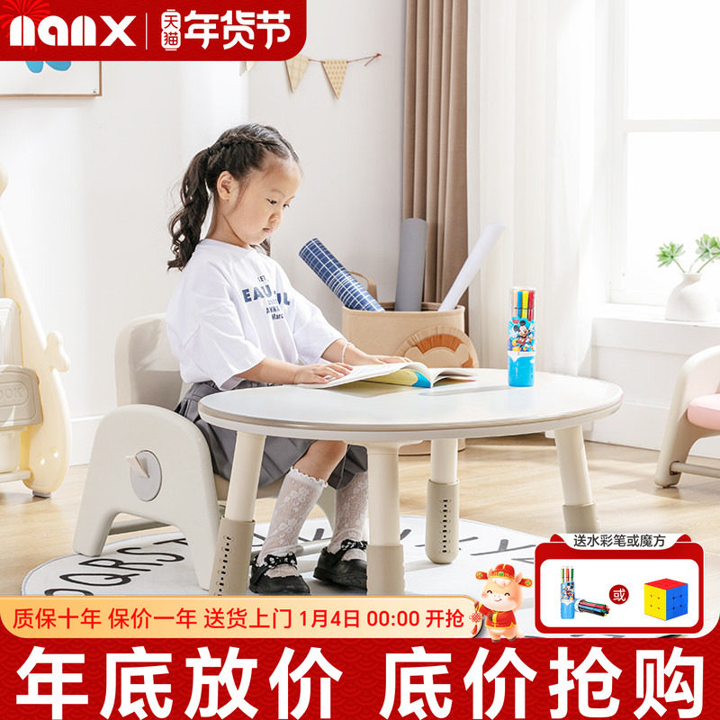 nanx儿童花生桌沙发椅套装宝宝幼儿园学习阅读角婴儿学坐升降小桌,住宅家具,儿童成套家具,淘宝优惠券,粉丝福利购,淘宝优惠卷
