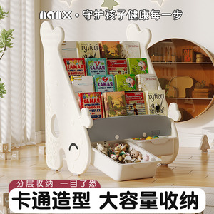 nanx南希儿童绘本架宝宝简易置物架读书整理收纳层架幼儿阅读收纳