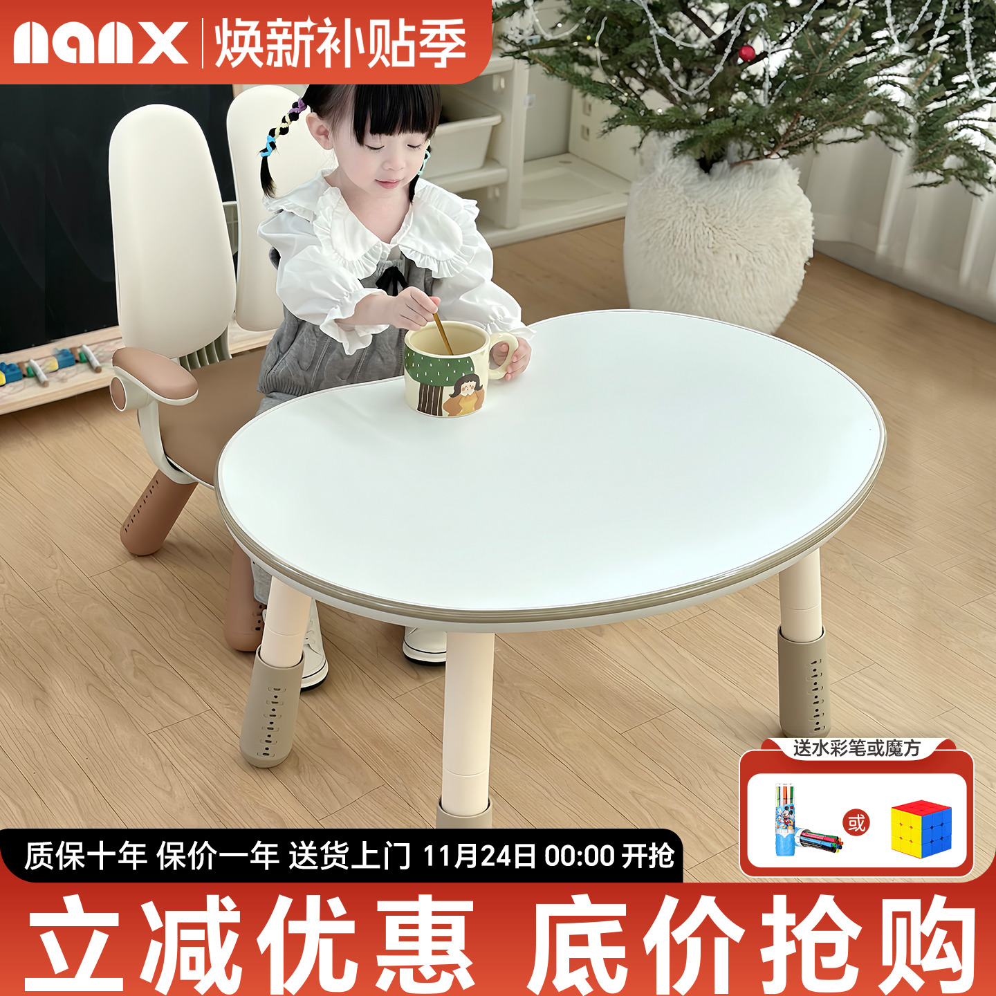 nanx实木内芯可涂鸦桌面