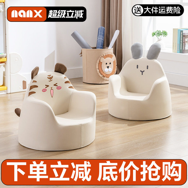 nanx儿童沙发宝宝座椅婴幼儿学坐卡通椅男女孩公主阅读学习小沙发