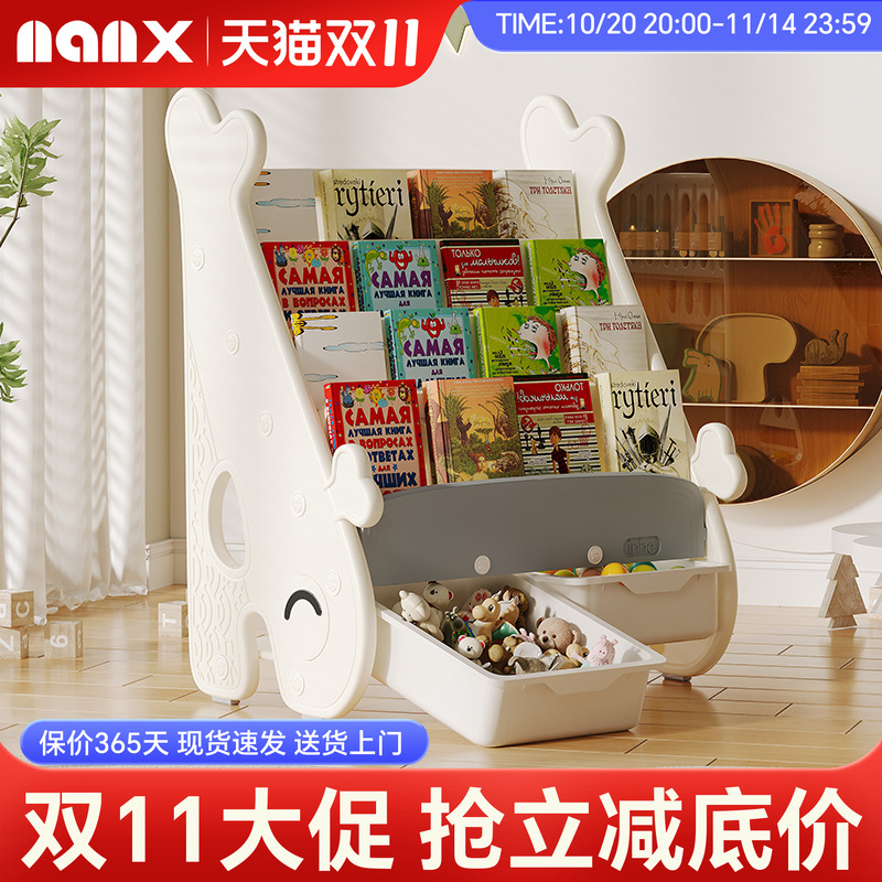 nanx儿童读物收纳架玩具储物盒