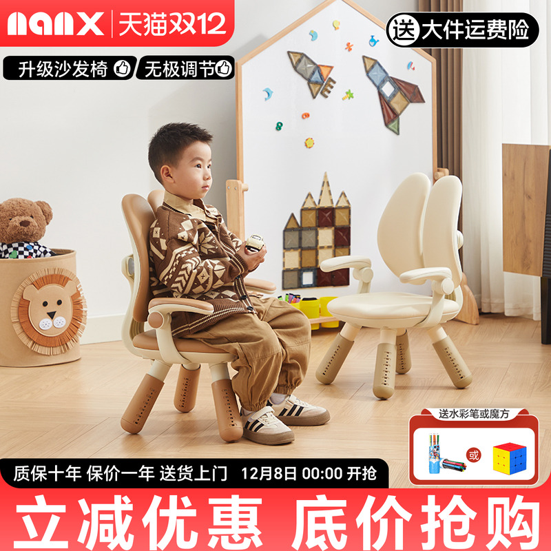 nanx儿童双背沙发椅宝宝小椅可调节旋转扶手双靠背追背阅读学习椅