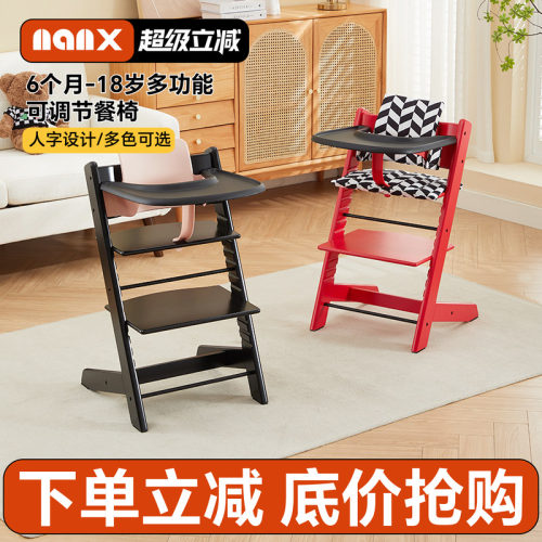 nanx南希儿童餐椅实木成长椅